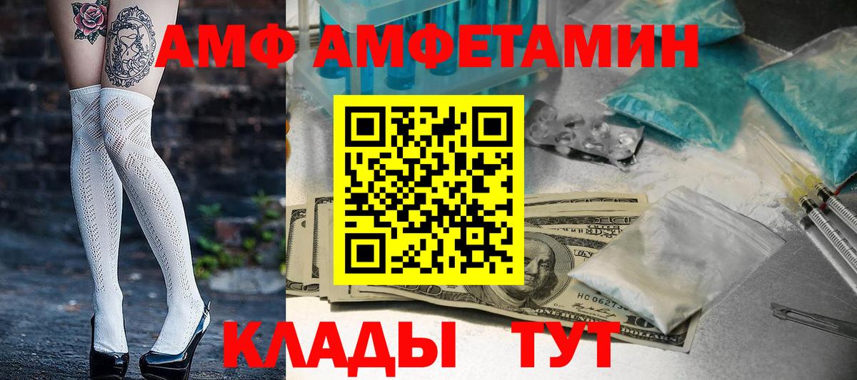 АМФЕТАМИН  Amphetamine Розовый  Amphetamine  Вход с VPN  Россия 