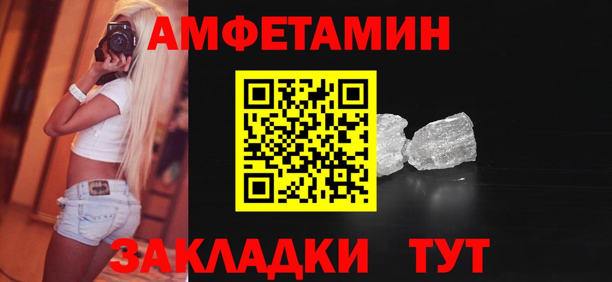 Amphetamine Premium Россия