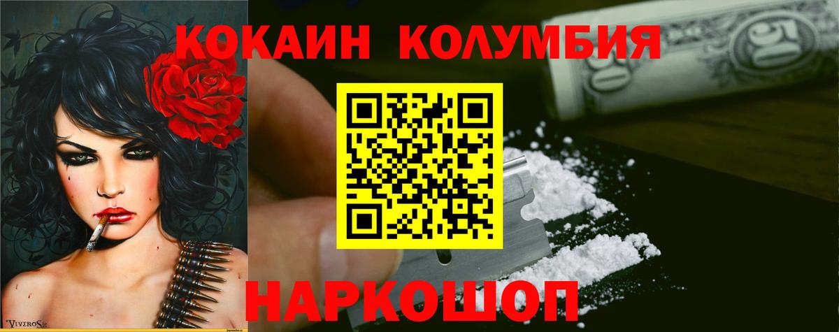 КОКАИН 98% Россия
