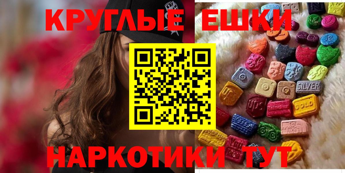 ЭКСТАЗИ 250 мг  omg ТОР  ЭКСТАЗИ  Экстази 280мг  закладки  Россия  Вход с VPN 