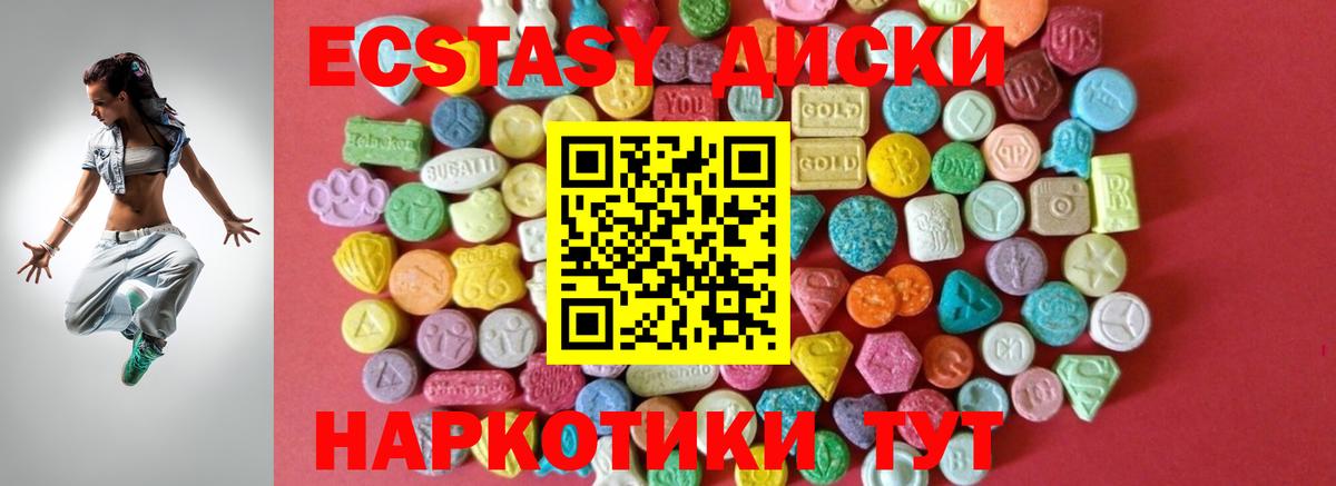 ЭКСТАЗИ MDMA Россия