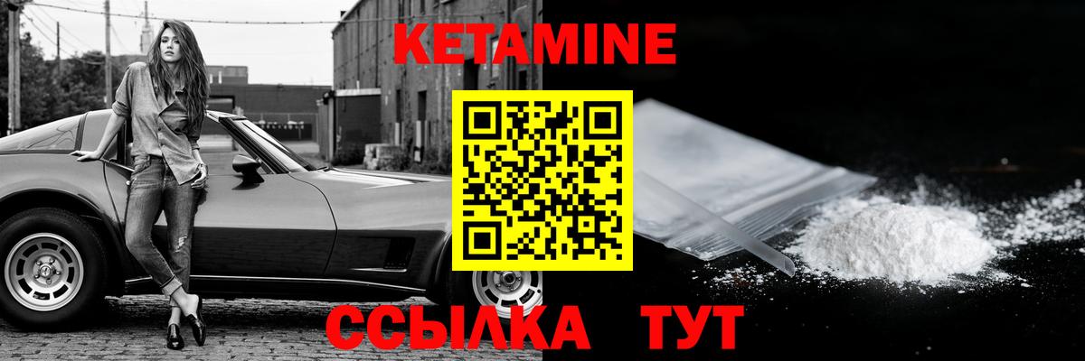 Кетамин ketamine Россия