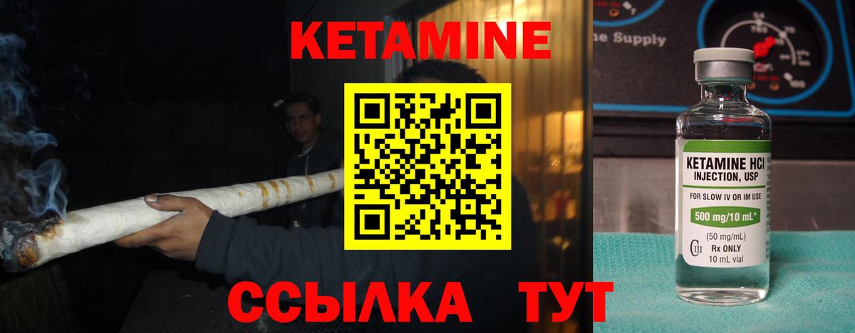 КЕТАМИН VHQ  КЕТАМИН ketamine  сайты даркнета телеграм  Вход с VPN  Россия 
