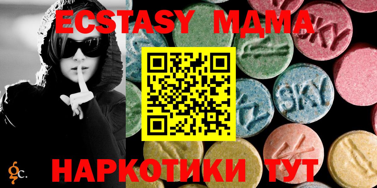 MDMA  МДМА кристаллы  Россия  Вход с VPN  МДМА crystal 