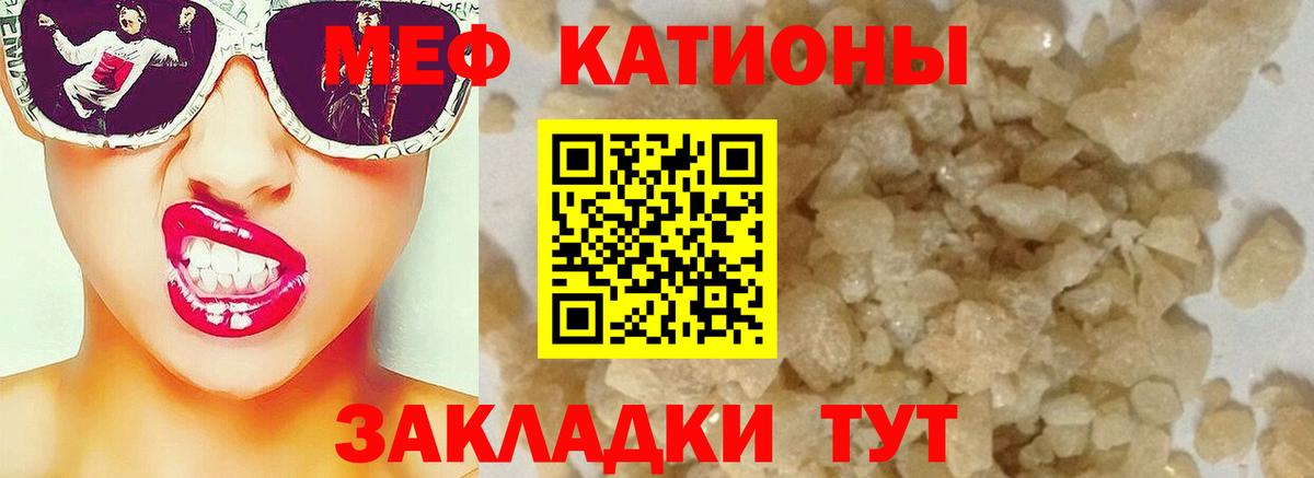 МЯУ-МЯУ mephedrone  наркошоп  Россия  Меф мука  Вход с VPN  Меф 