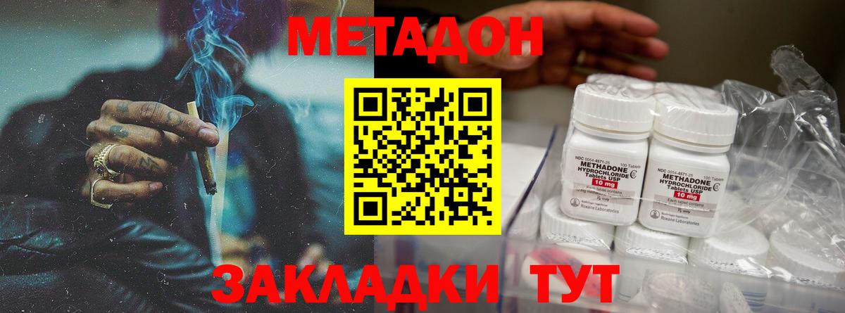 Метадон methadone  Вход с VPN  МЕТАДОН VHQ  Россия 