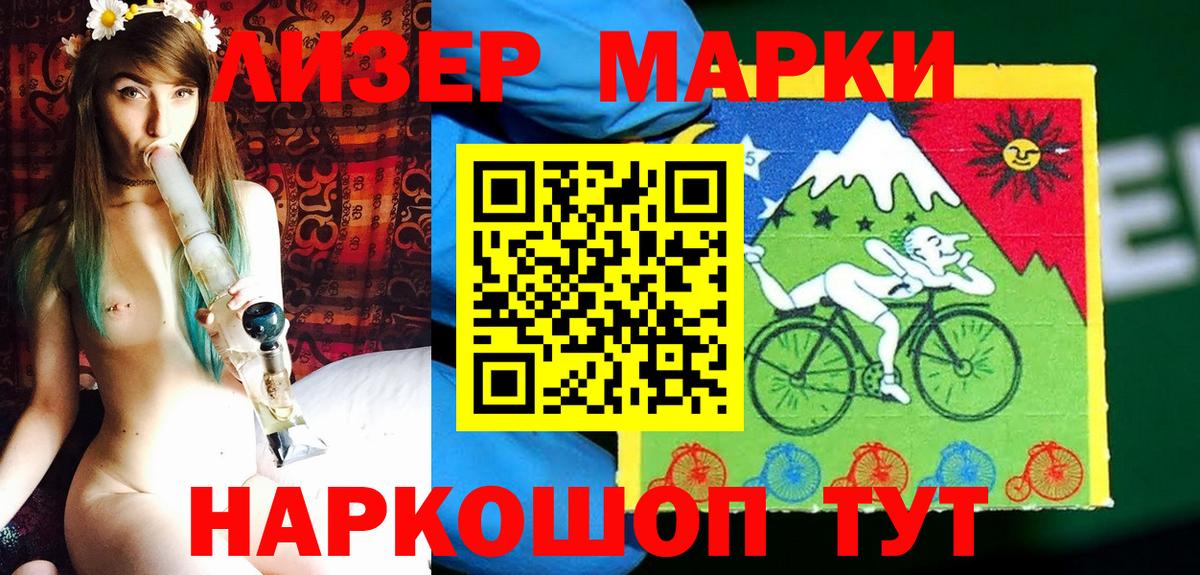 Россия  Марки N-bome 1500мкг  Вход с VPN 