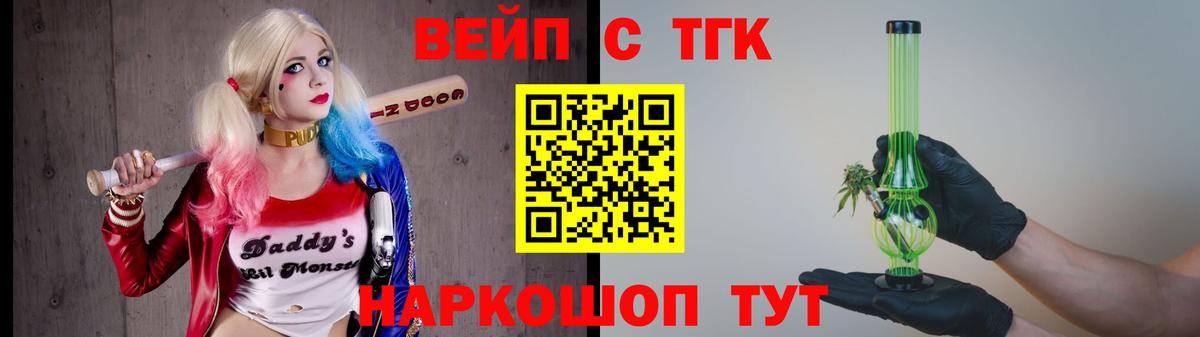 как найти закладки  Дистиллят ТГК гашишное масло  ТГК концентрат  Вход с VPN  Россия 